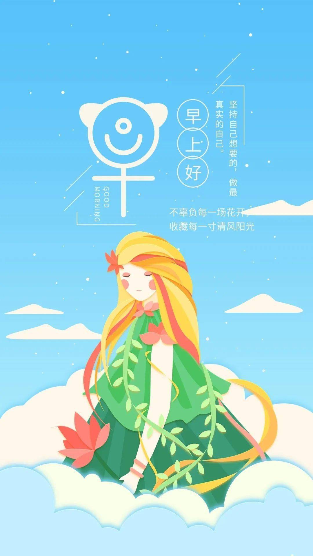 5月12日初夏,早安暖心勵志句子正能量文案圖片_生活_人生_陽光