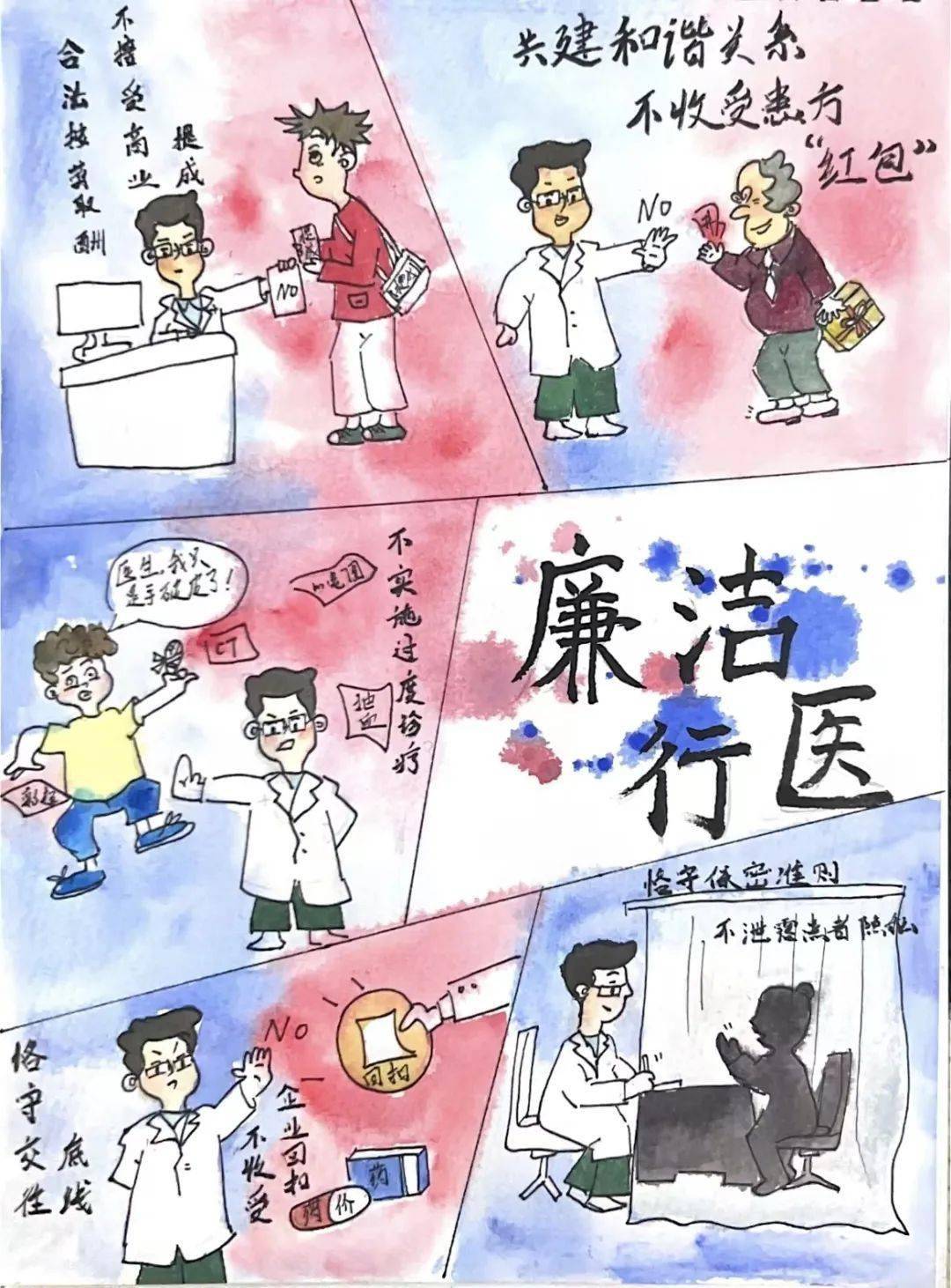 高风亮节区人民医院内科联合党支部 江文靖(护士)廉洁行医 遵纪守法区