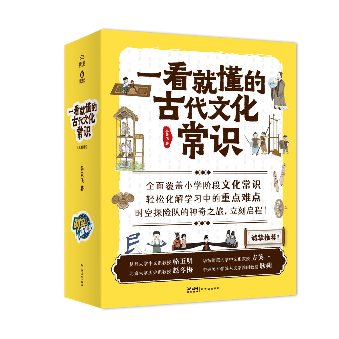 一看就懂的古代文化常识，北大中文系的独门心法，小学生可以提前get了_孩子_语文_历史