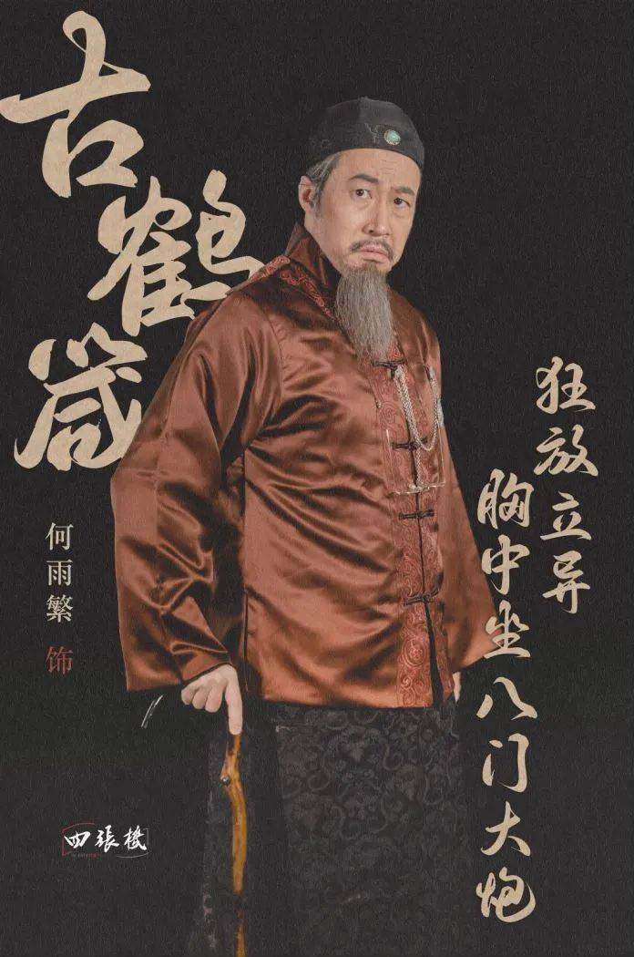 现已开票 | 话剧九人口碑力作《四张机》为你演绎那个年代的学术思潮