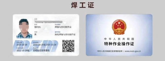 余杭又有3人因违规动火作业被追责!_生产_执法人员_企业