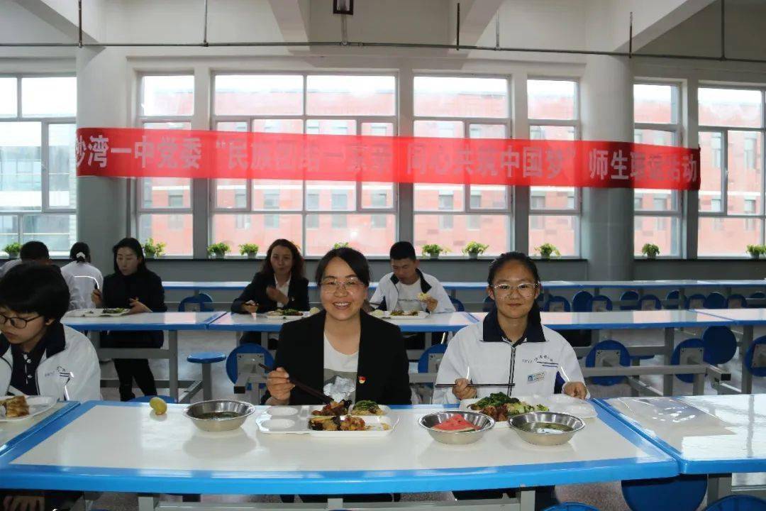 共叙民族团结情谊 同奏民族团结乐章—— 沙湾一中举行"民族团结一家