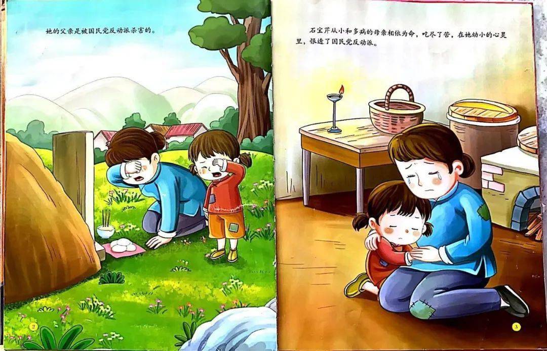 第十四期故事《小宣传员》_绘本_爱国主义_理想