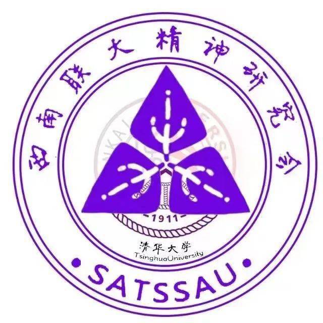 社团活动预告丨报名·"刚毅坚卓,不负青春"主题分享会_西南联大_中国