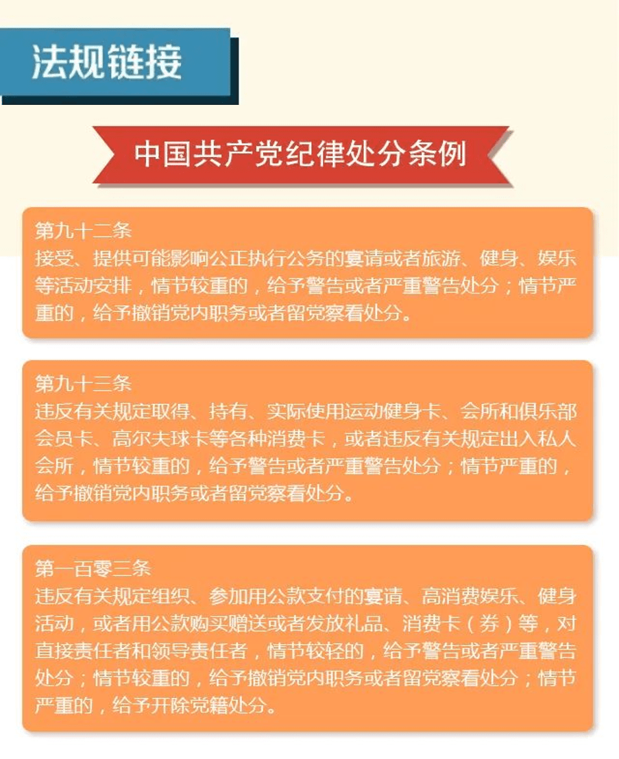 一图读懂:违反中央八项规定精神有哪些具体表现_蓝山_赛思_千年