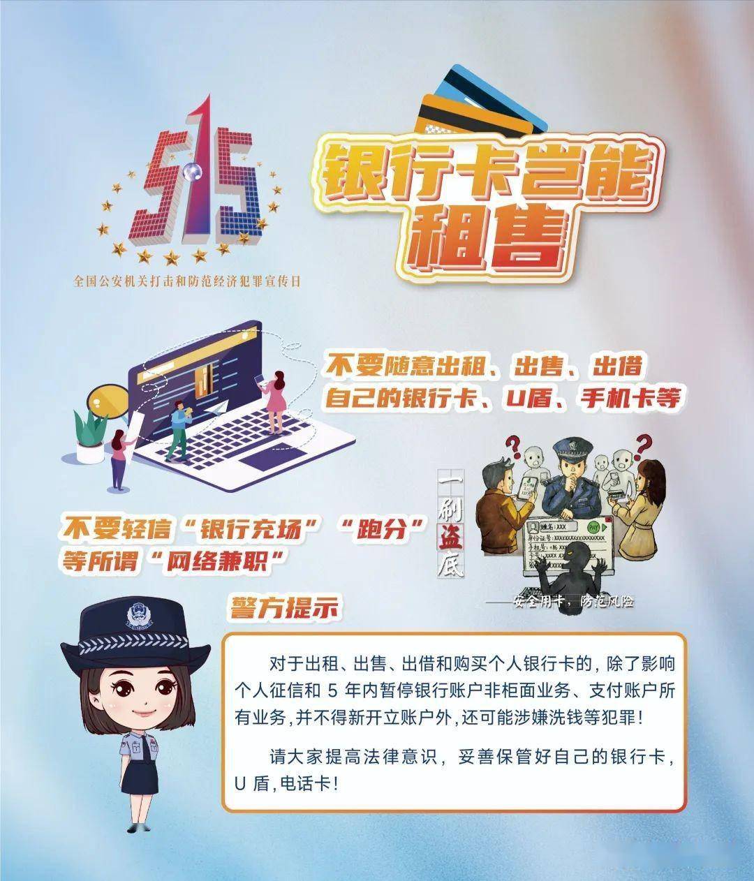 经侦515 钱袋捂一捂|打击经济犯罪 护航经济发展