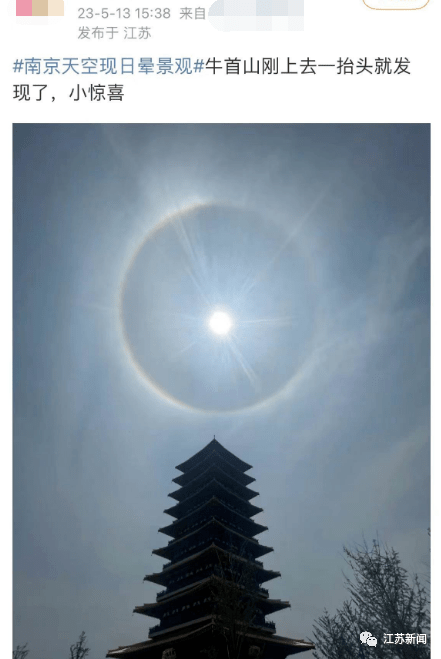 今天多地天空出现……有人拍到！接下来，冲击34°C→(洛阳白村正骨医院电话多少)