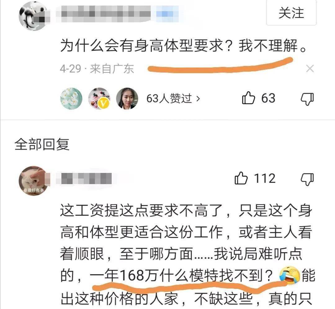 泛亚电竞上海家政公司否认雇主要求保姆跪地服务称月薪14万是真实的(图5)