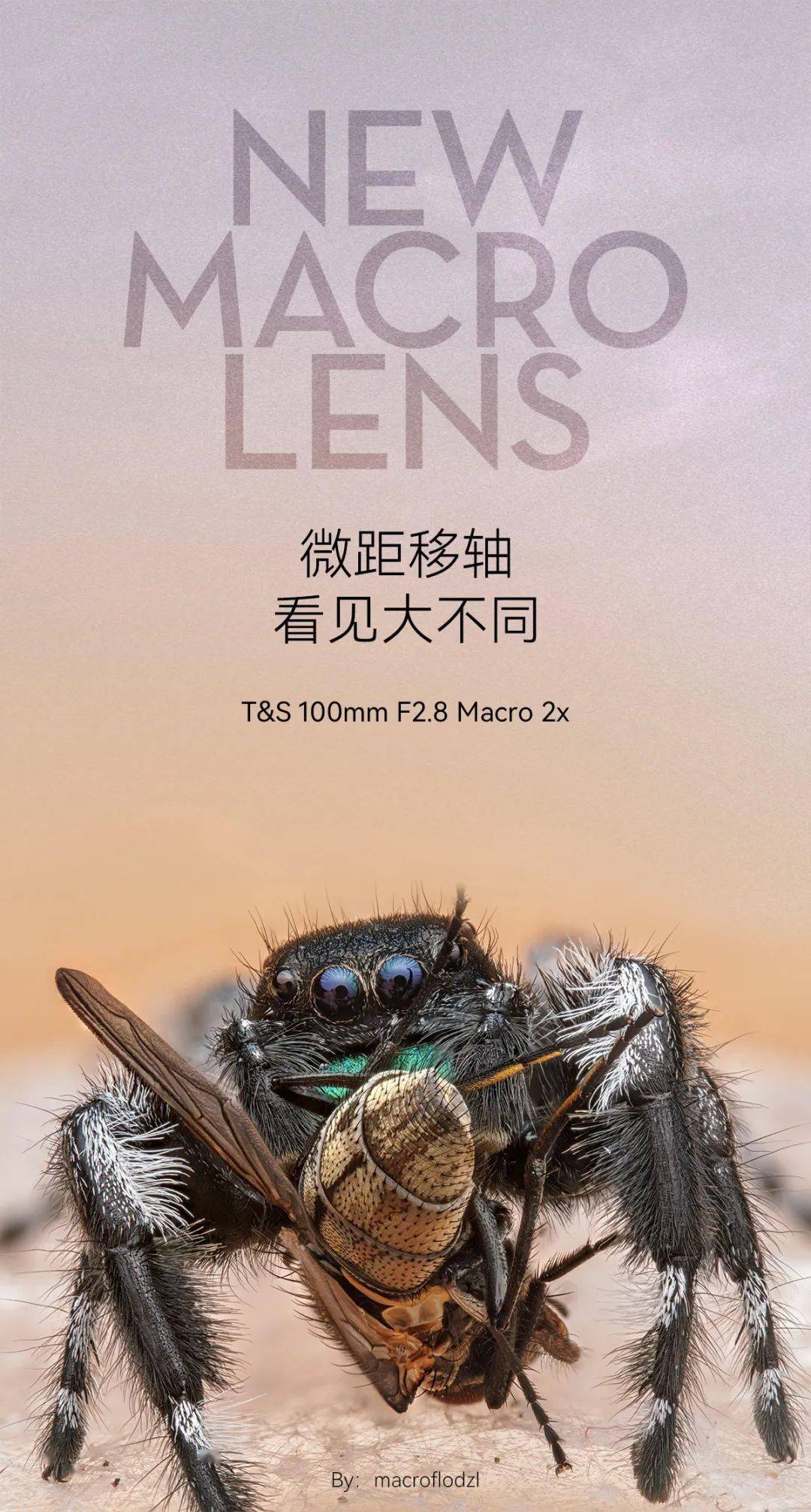 只要2300元！百微移轴镜头？国产铭匠T&S 100mm F2.8 MACRO 2X 正式发售