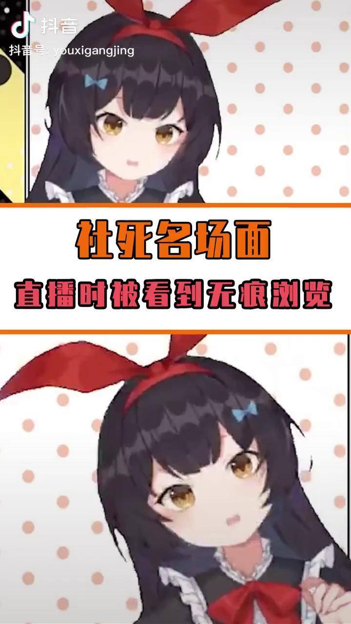 直播时误踩油门,尴尬反问:你们平时都不看的吗?