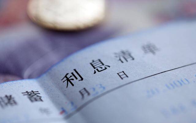 在中国农业银行储蓄30万,三年收益30150元,要不要储蓄?