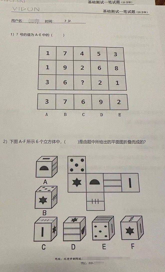 变态数学题几何图片