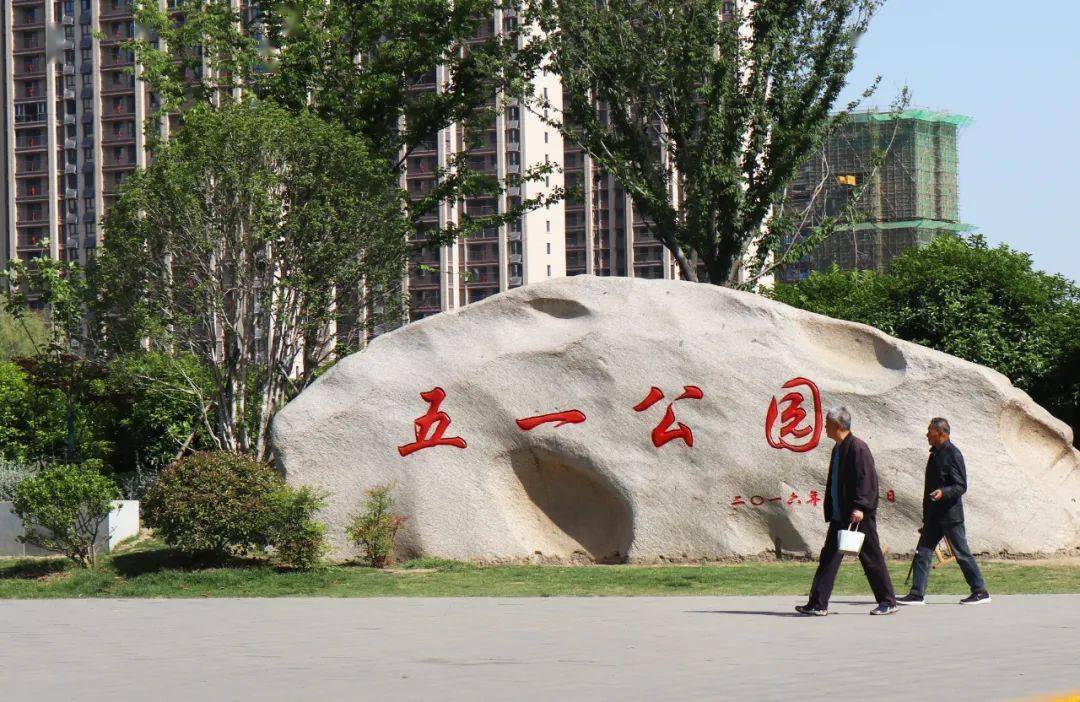 我们身边竟多了这么多公园⑥五一公园_淮南_休闲_片区