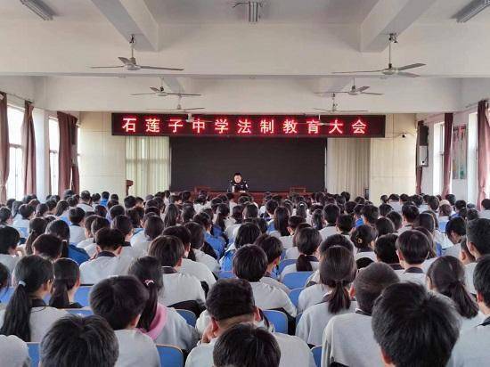 莒南县石莲子中学召开法制教育大会_鲁网_校园欺凌_文明
