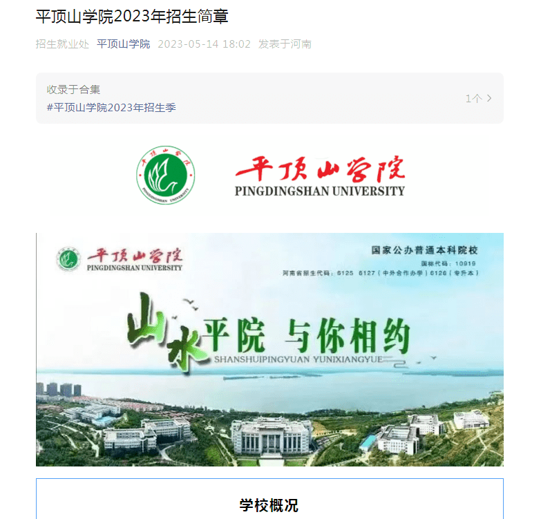 奖助学金、勤工助学等途径解决学费、住宿费和生活费等问题。平顶山学院国标代码10919收费标准学费具体
