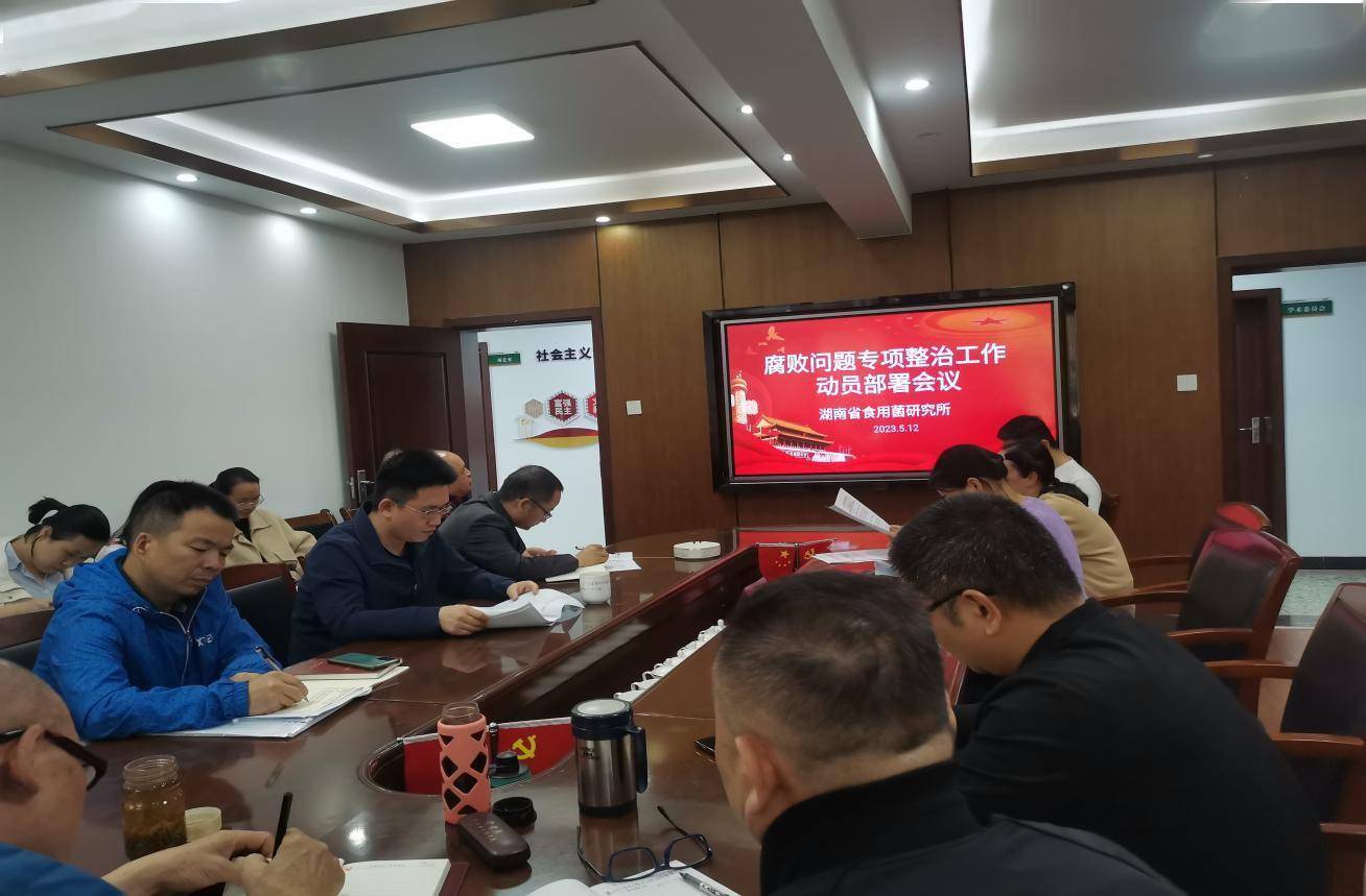 整治动员部署会上的讲话》,《尹超同志在深化全省供销合作社系统腐