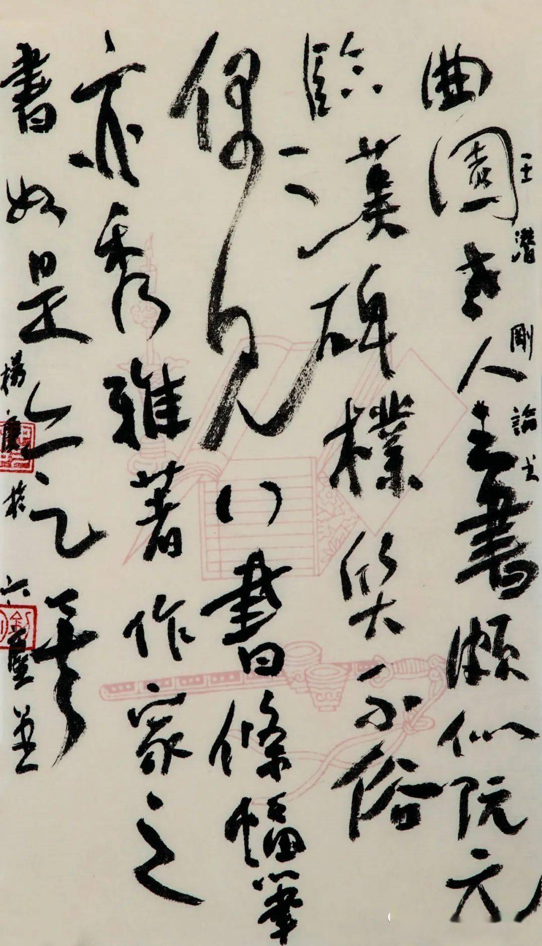 展播71| 遂宁当代书法人物图志系列·杨庆卷_作品_创作_装裱