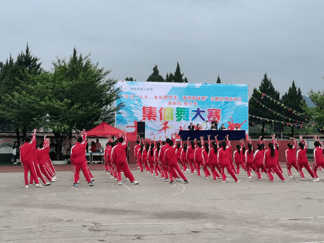 纳雍县第三中学图片