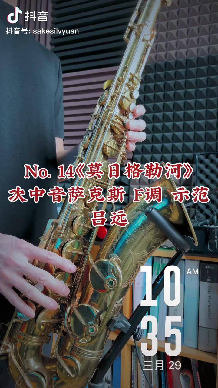 萨克斯曲莫日格勒河图片