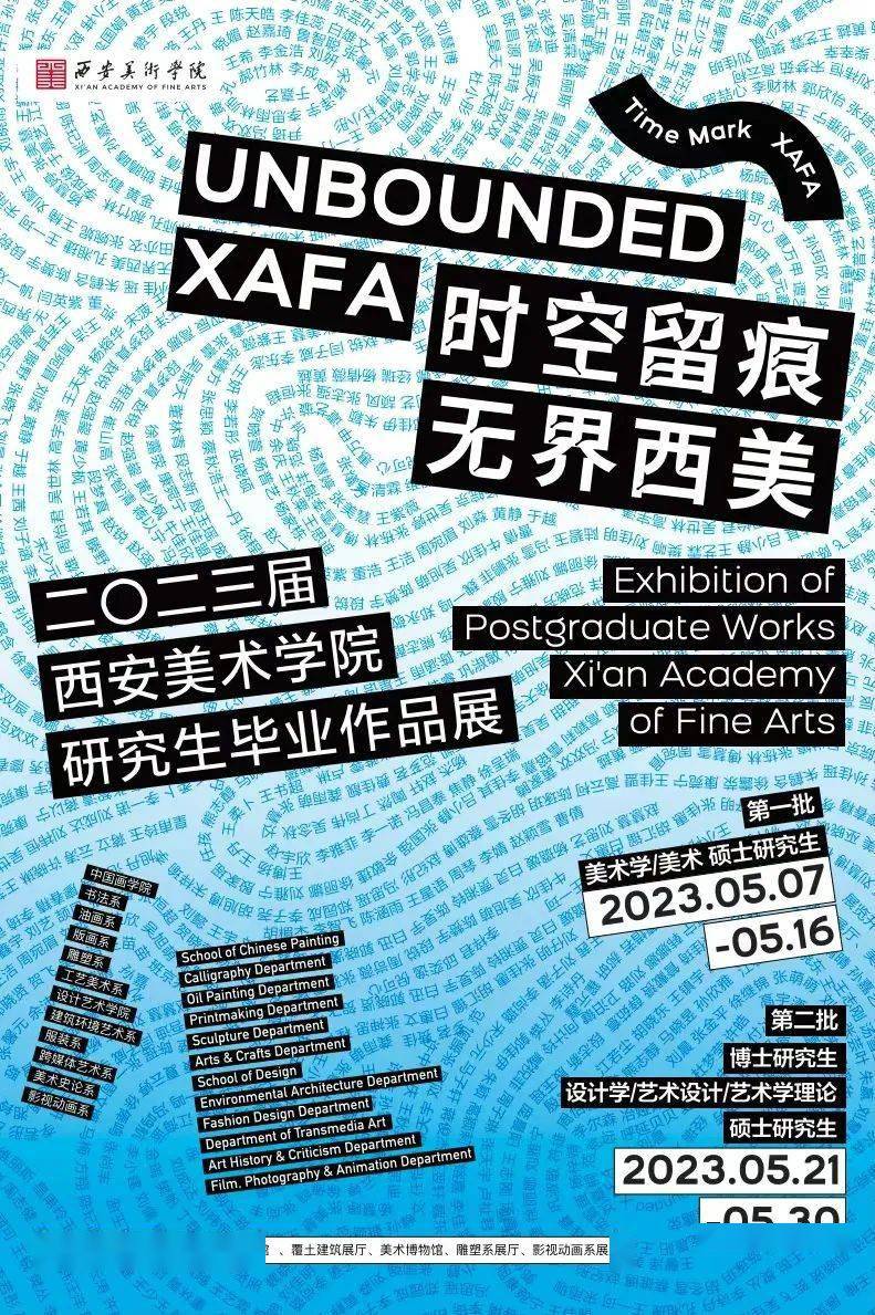 广州美术学院发布毕业展海报设计,各大院校一个比一个会玩!