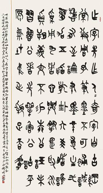 傅山奖”全国书法篆刻优秀作品选_搜狐网