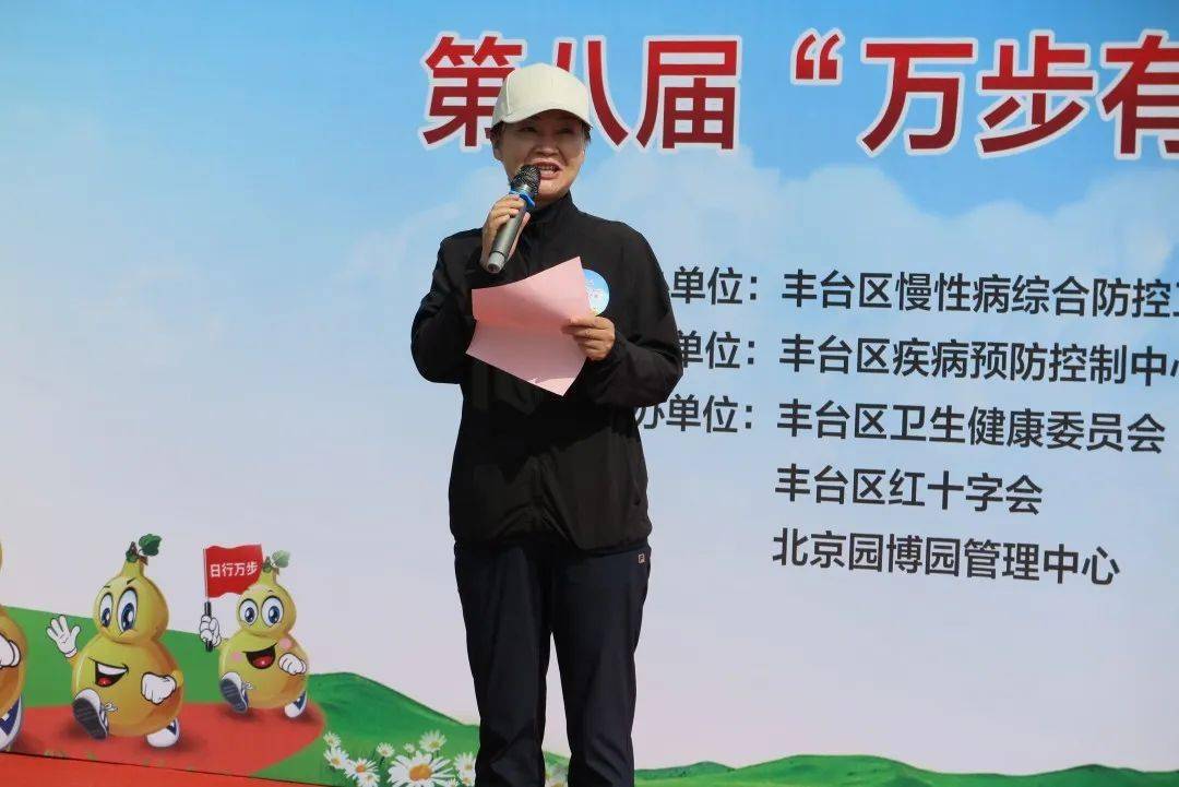 首先信振江主任介绍了今年丰台区将通过实施科学健走运动,营造职业