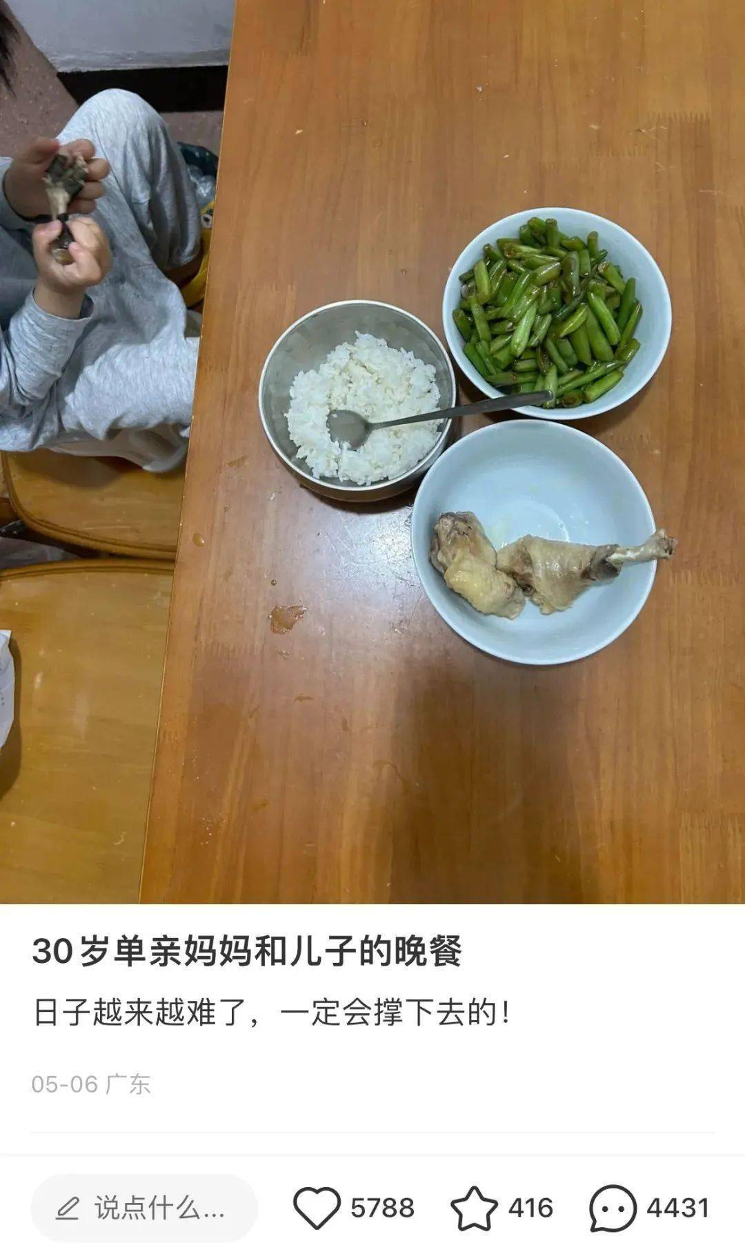 穷人家好累图片