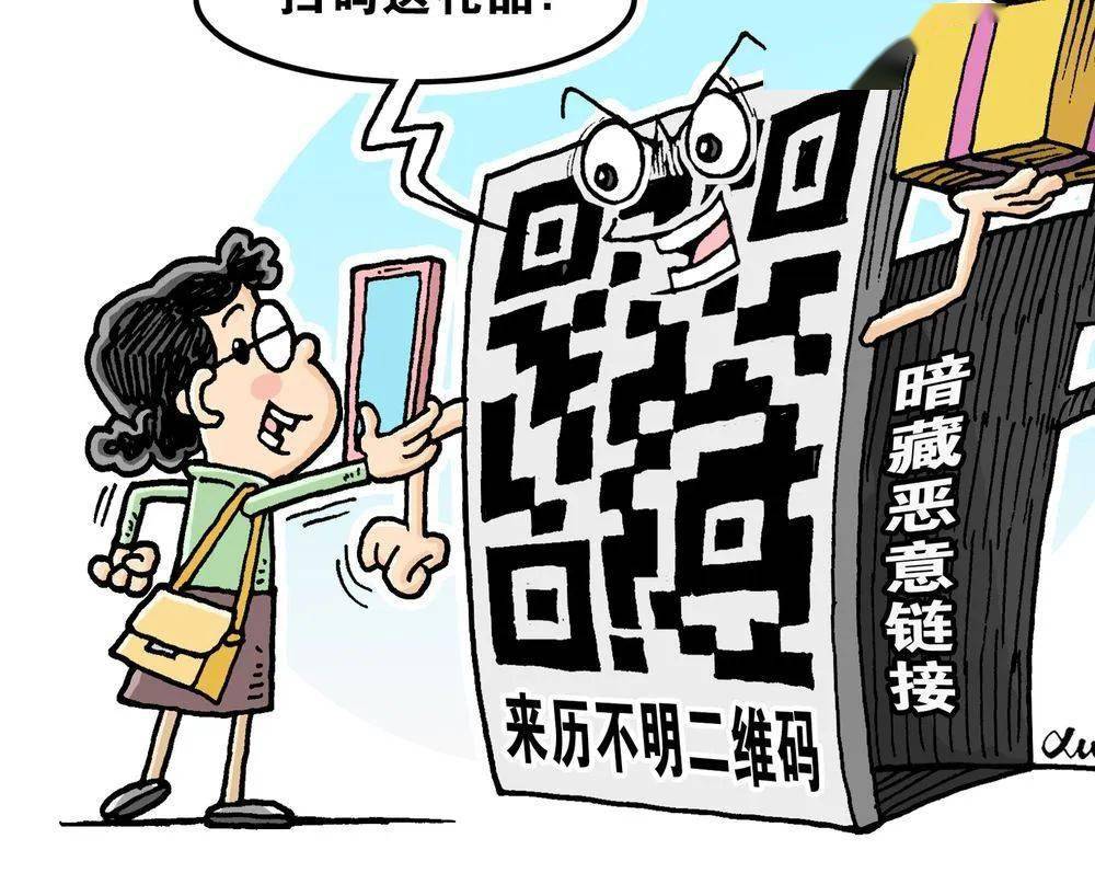 搞推销,如果你大意相信了他们的推销,点了链接或是扫描了群发的二维码