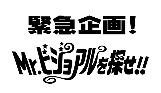 傳奇設計師:高柳義信_字體_節目_設計的