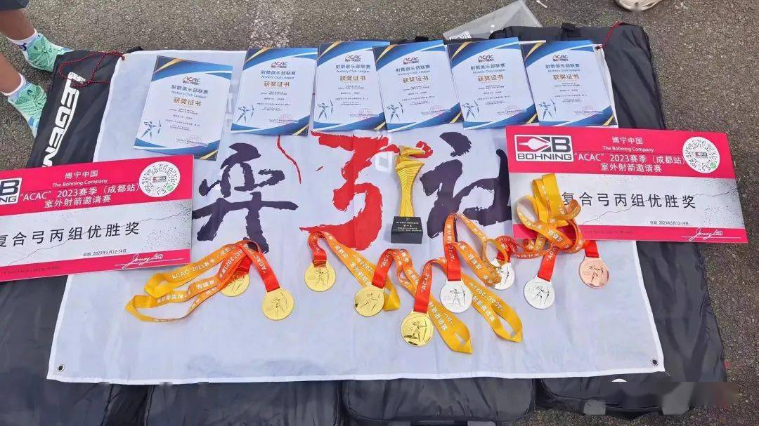 5月10至5月14日,acac全国射箭俱乐部2023联赛在成都举办.
