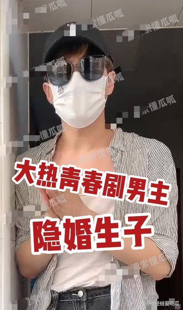 大热青春剧男主隐婚生女,曾被曝出轨金晨,本人回应_张超_邓郁_孩子