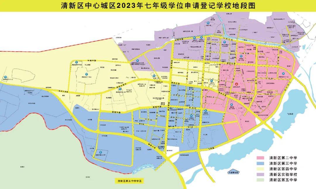 2023年秋清新区中心城区一年级,七年级新生学区划分出炉!