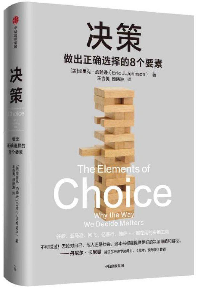 是什么影响了你的决策_搜狐网