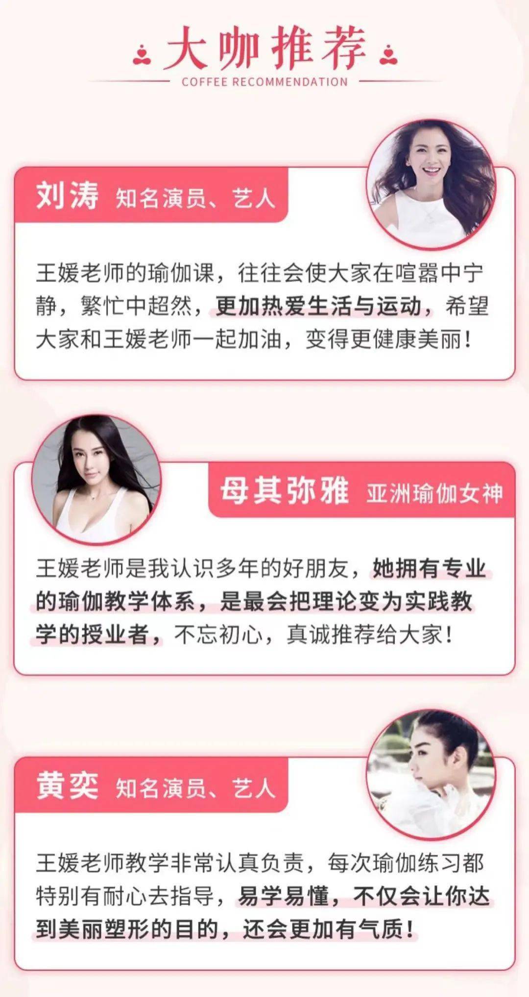 明星瑜伽师王媛老师带队,效果更显著:全球首个打造空中瑜伽训练的老师