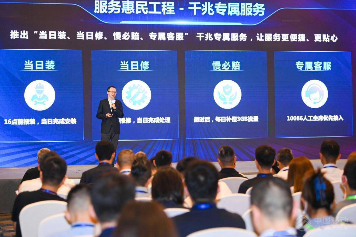 中国移动千兆宽带，更便捷、更贴心-中国移动千兆宽带多少钱一年 2020