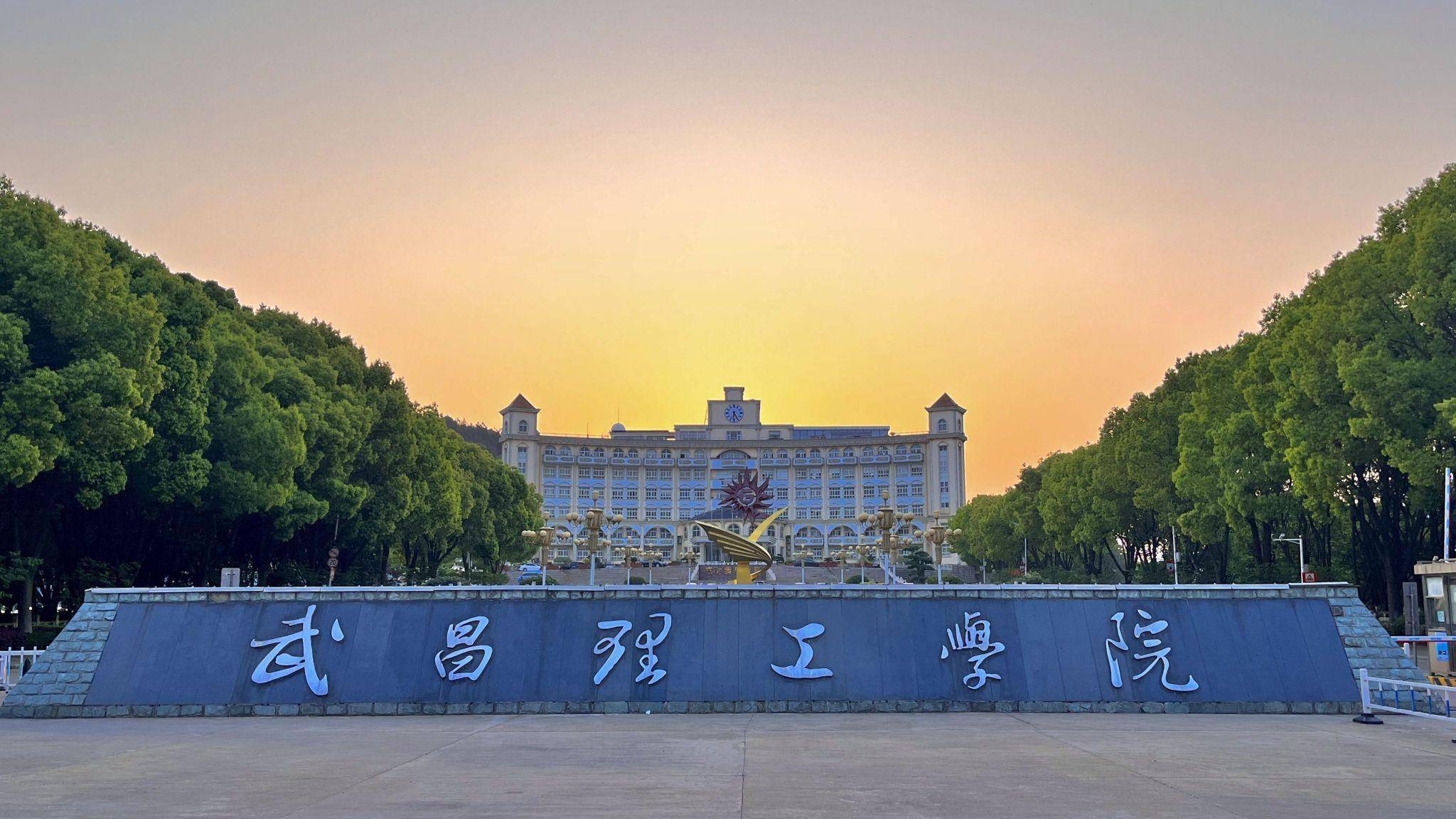 武汉一高校"校园好春光"摄影作品征集活动20强名单出炉_武昌理工学院