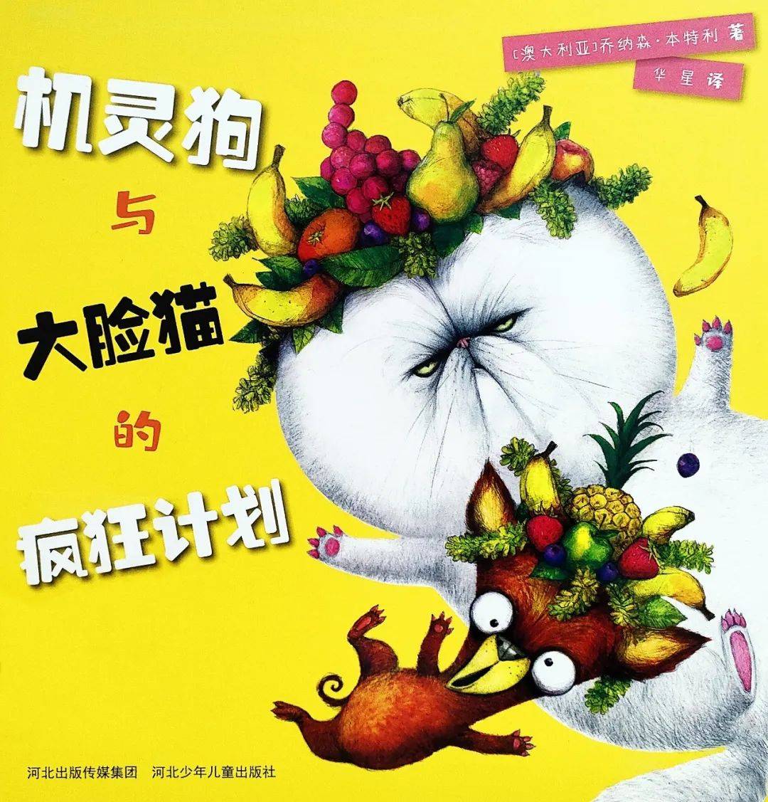 故事人:首图少儿馆员吴梦楠机灵狗与大脸猫音频:进度