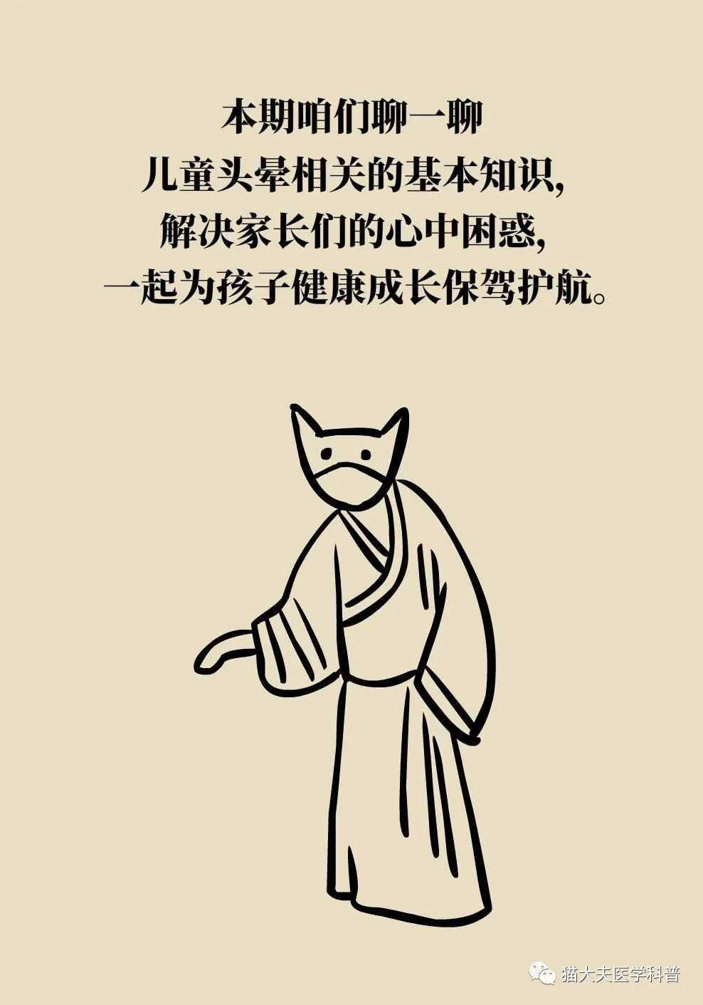 最近头晕的孩子多起来了,怎么回事?_工作_顺义_妇儿医院