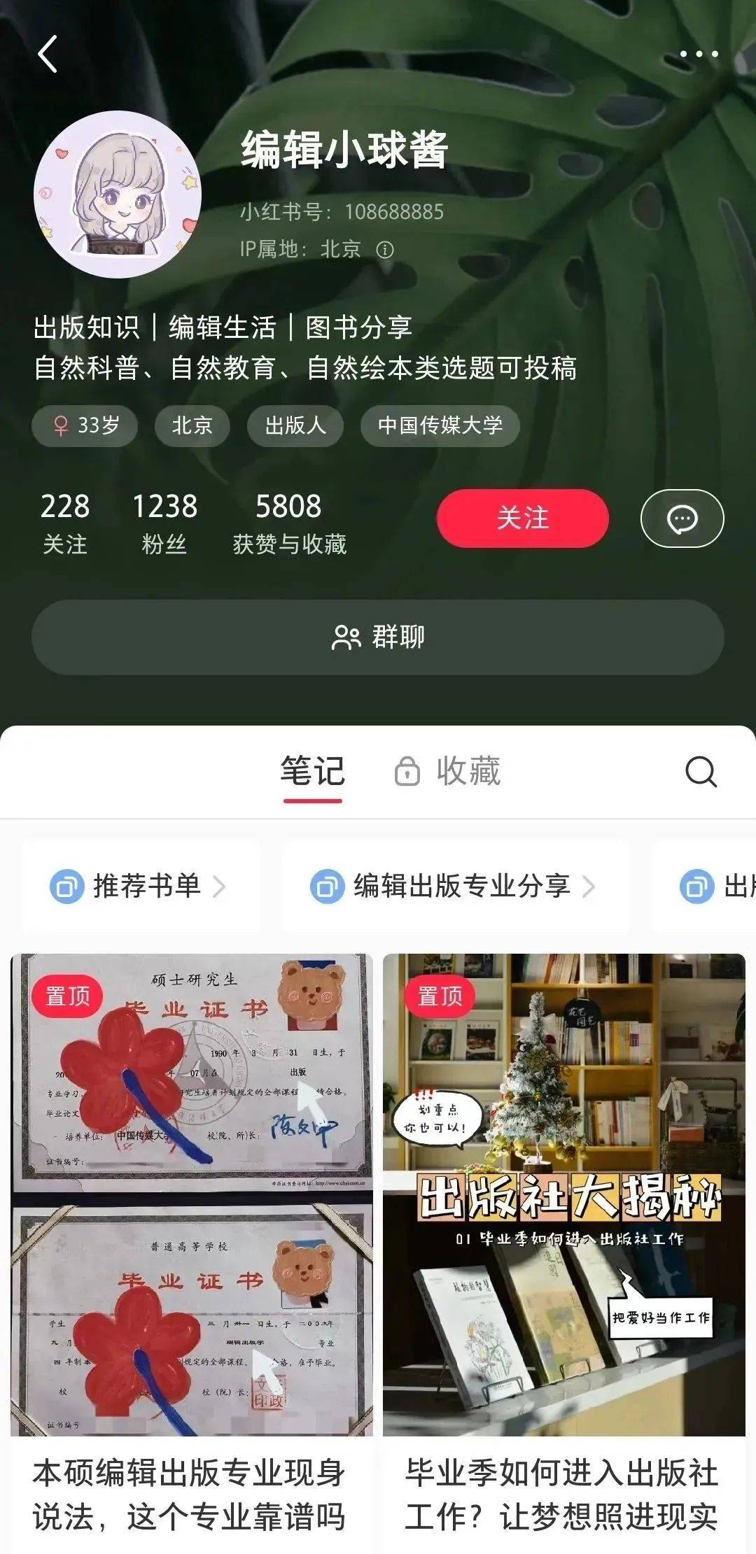 小红书账号怎么出售