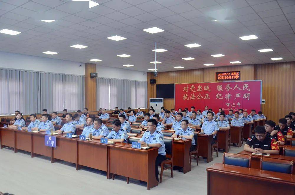 广平县公安局举办《新媒体时代警务工作如何应对舆情挑战》专题讲座