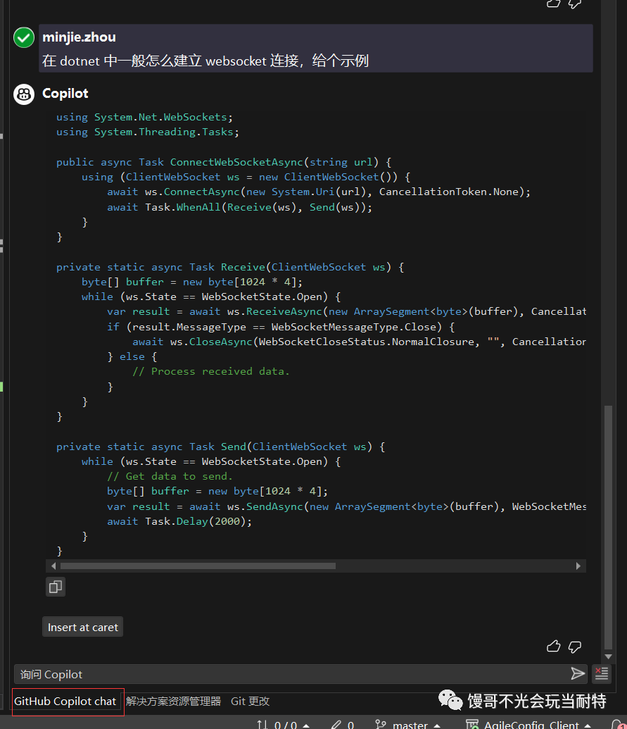 Github Copilot Chat 初体验_minjie_an_-bit