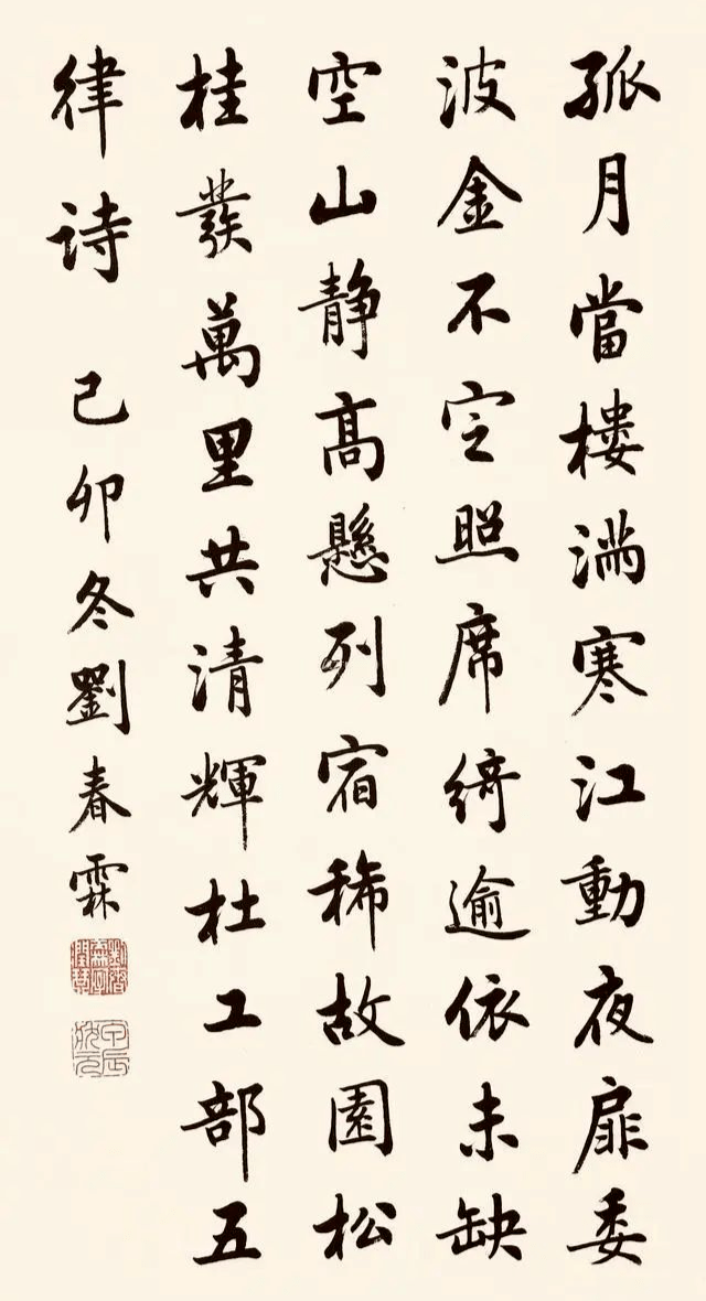 劉春霖 書法 清代状元刘春霖，书法刚柔并济，堪称一绝！_风格_特点_时候