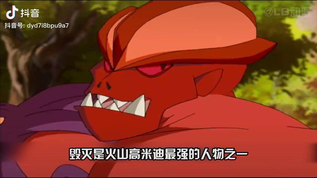 "为毁灭大人的神螯而战" 充能计划 高米迪