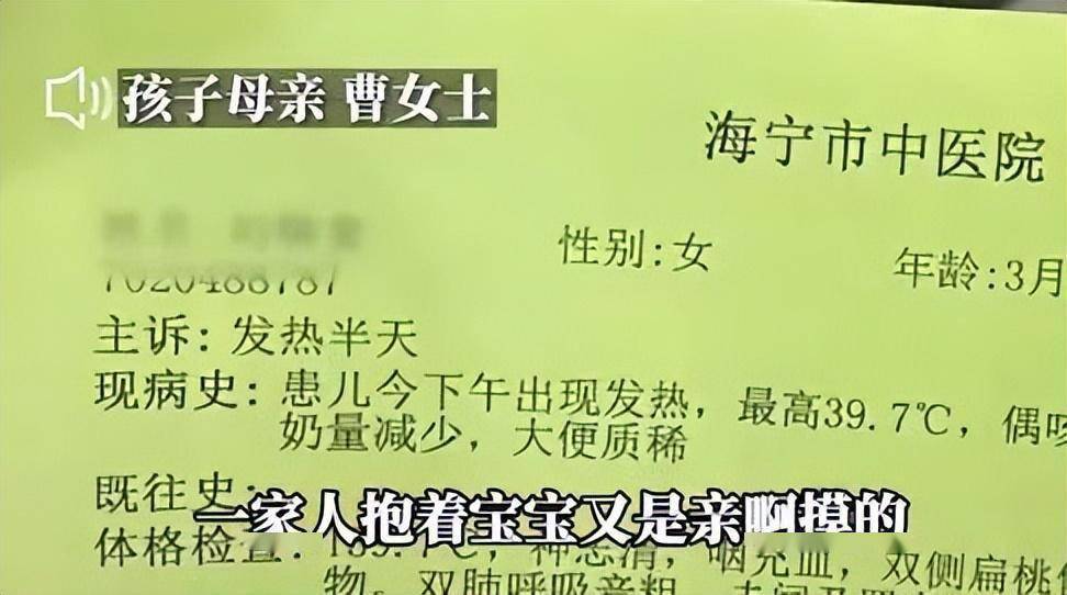 婴儿被亲友轮番亲吻高烧近40度 为什么大人不能亲吻新生儿