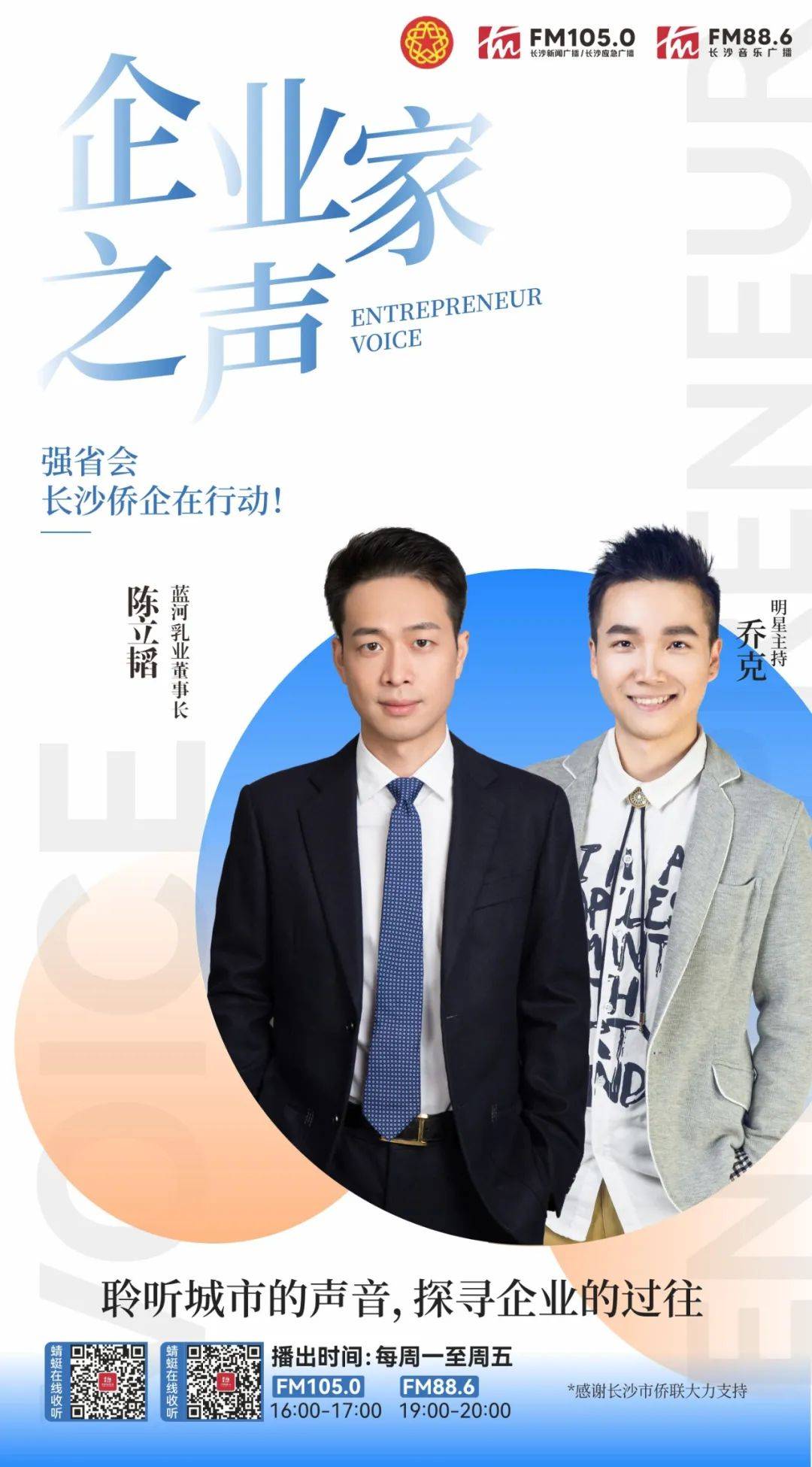 《企业家之声》本期嘉宾:蓝河乳业董事长 陈立韬_奶粉_品类_配方