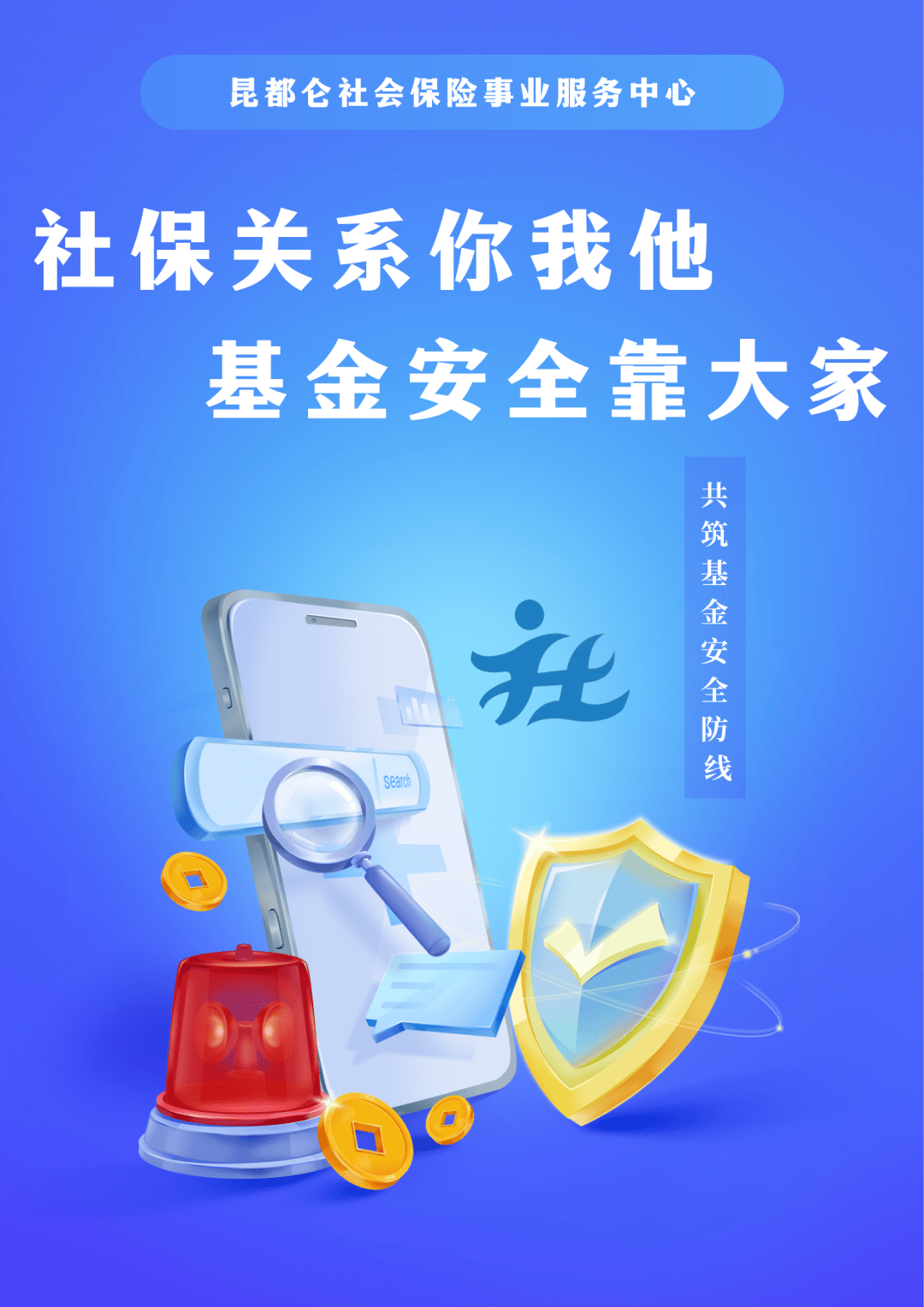 这样做是违法的!_爱我_com_社保