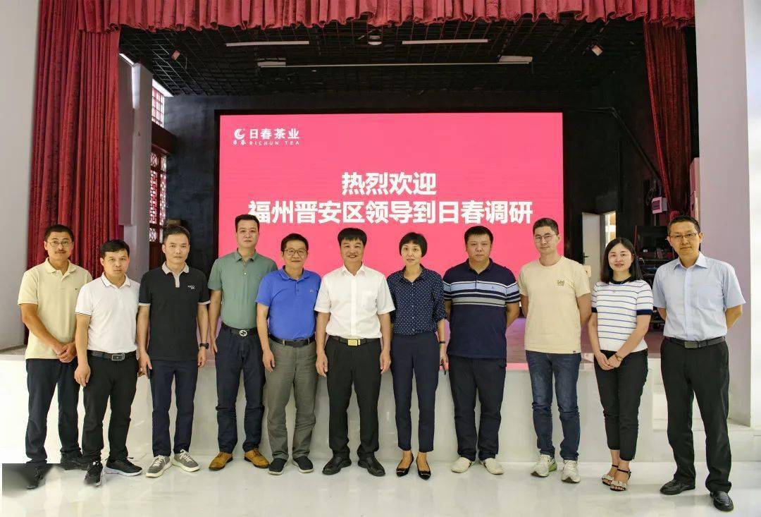 福州晋安区副区长邓容带队到日春考察调研_王启灿_领导_董事长