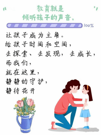 幼儿园学会倾听图片图片