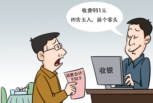 “反向抹零”4分钱!一家超市被罚1000元!_商家_电子_消费