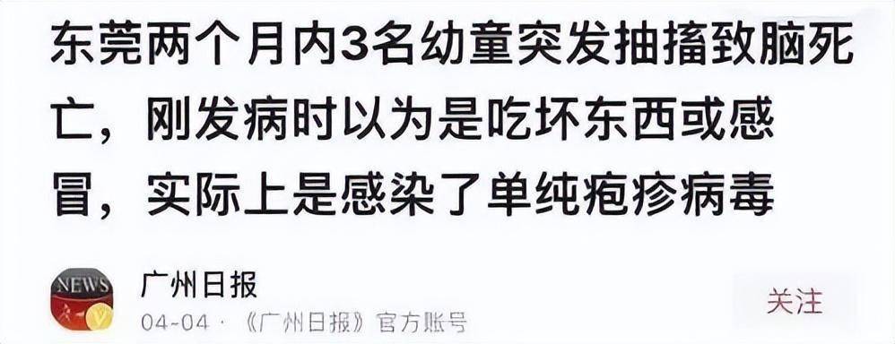 婴儿被亲友轮番亲吻高烧近40度 为什么大人不能亲吻新生儿